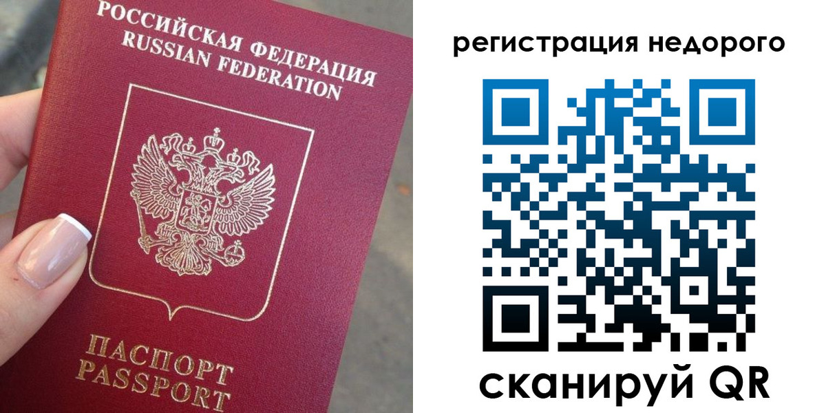 прописка от собственника в Шимановске